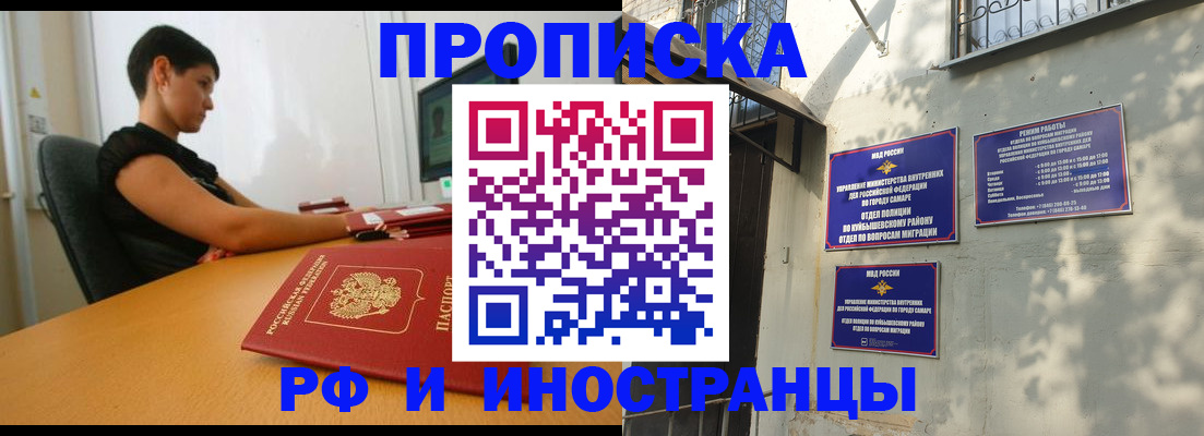 временная регистрация купить в Киренске