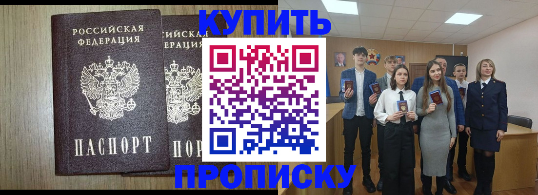 прописка гарантия в Киренске