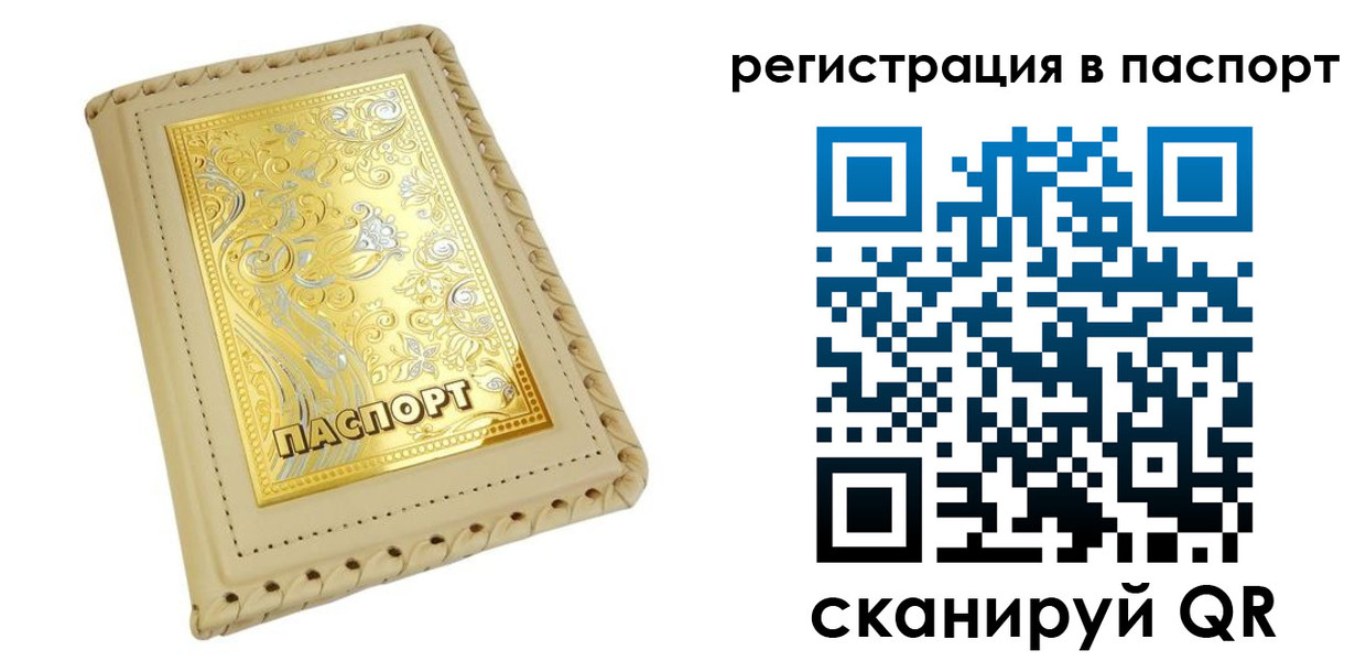 временная регистрация законно в Киренске