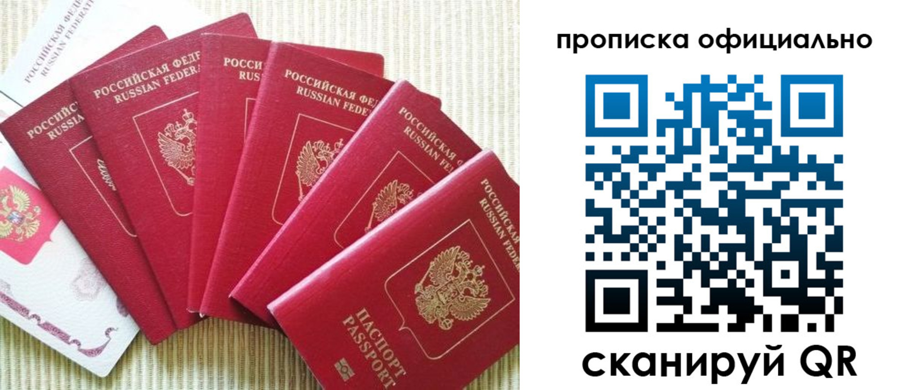 временная регистрация в квартире в Киренске