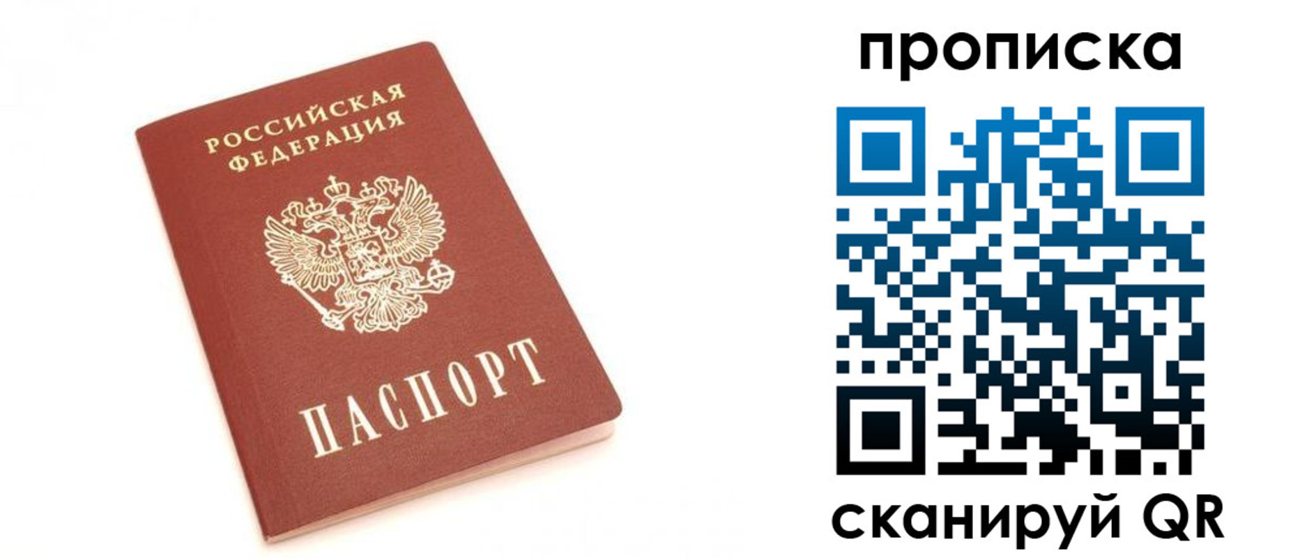 временная регистрация недорого в Киренске
