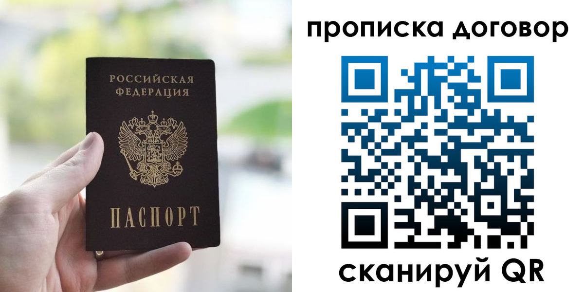 временная регистрация адрес в Киренске