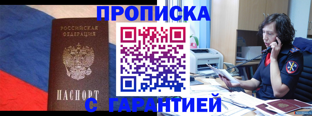 прописка для военкомата в Киренске