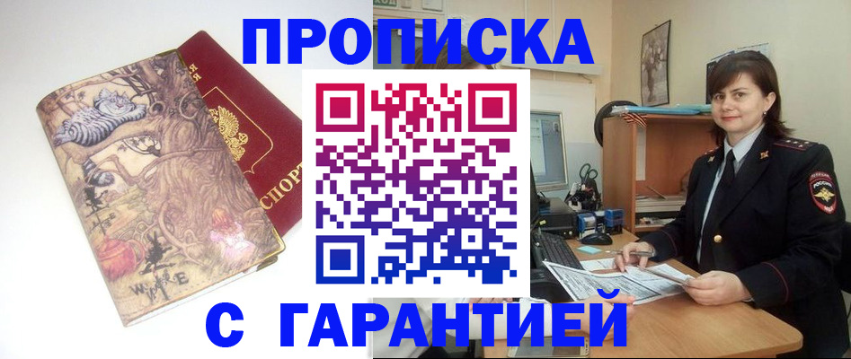 временная регистрация собственник в Киренске