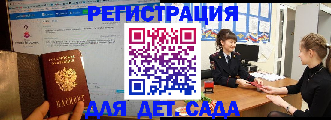 временная регистрация недорого в Киренске