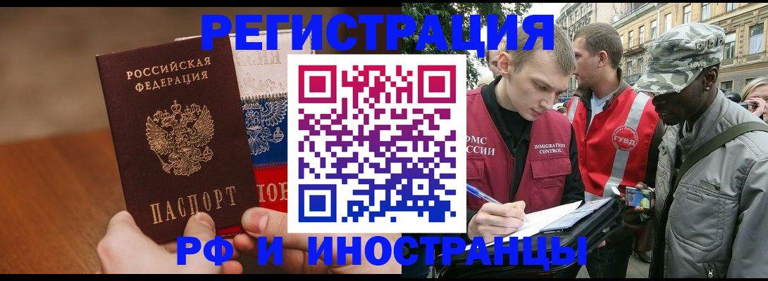 временная регистрация для всех в Киренске