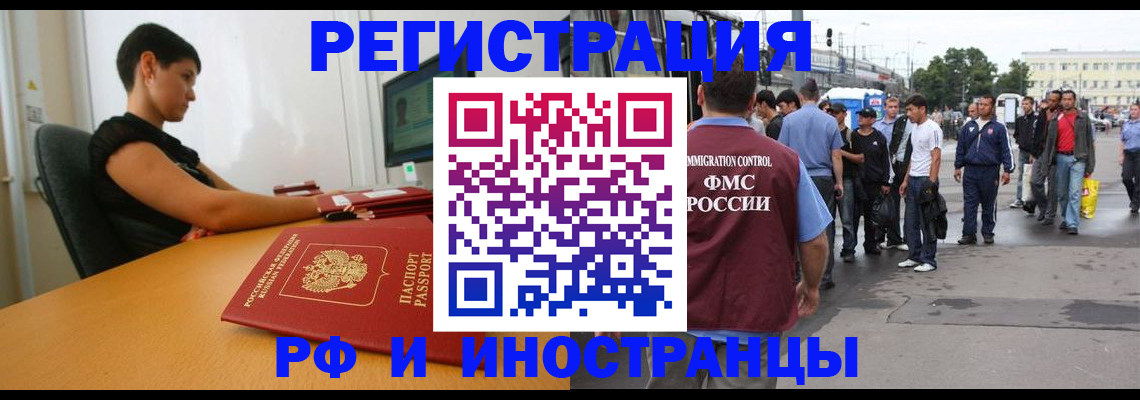 миграционный учет в Киренске